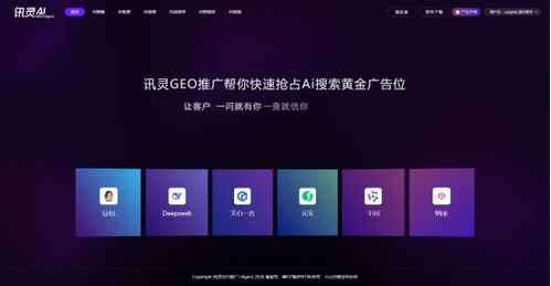 訊靈AI五大智能體算法成功通過互聯網信息服務算法備案，彰顯源頭廠家技術實力與合規決心